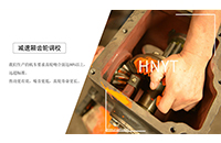 湖南礦用電機(jī)車(chē)齒輪箱發(fā)出異常噪音怎么辦？w