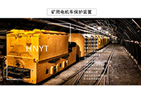 電機(jī)車(chē)氣動(dòng)鼓式制動(dòng)方式有哪些優(yōu)點(diǎn)？