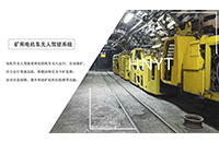 礦用電機車無人遙控系統(tǒng)派配礦單元有哪些？